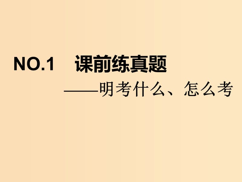 （新课标）2020高考物理总复习 第4课时 运动学图像和追及相遇问题（题型研究课）课件.ppt_第3页