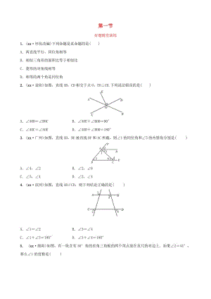 福建省2019年中考數(shù)學復習 第四章 三角形 第一節(jié) 好題隨堂演練.doc