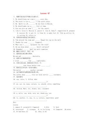 2018-2019學(xué)年九年級(jí)英語下冊(cè) Unit 8 Culture Shapes Us Lesson 47 Good Manners課時(shí)訓(xùn)練 （新版）冀教版.doc