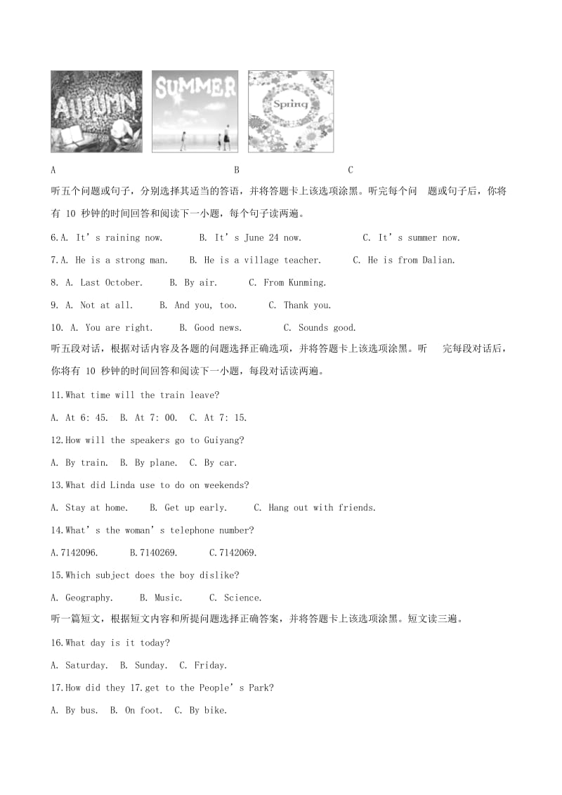 贵州省安顺市中考英语真题试题（含解析）.doc_第2页