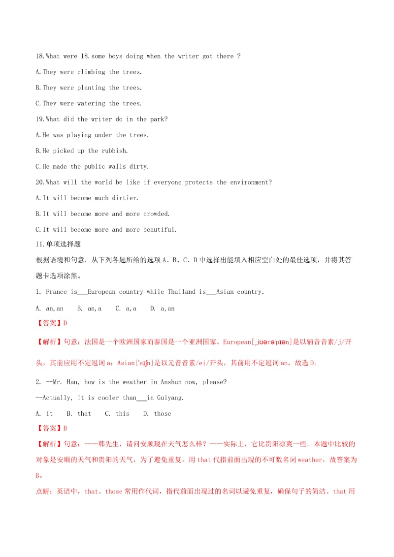 贵州省安顺市中考英语真题试题（含解析）.doc_第3页