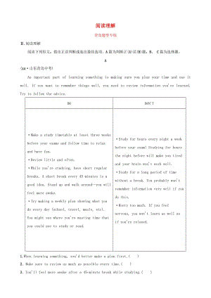 山東省青島市2019年中考英語總復(fù)習(xí) 題型專項復(fù)習(xí) 題型二 閱讀理解題型專練.doc