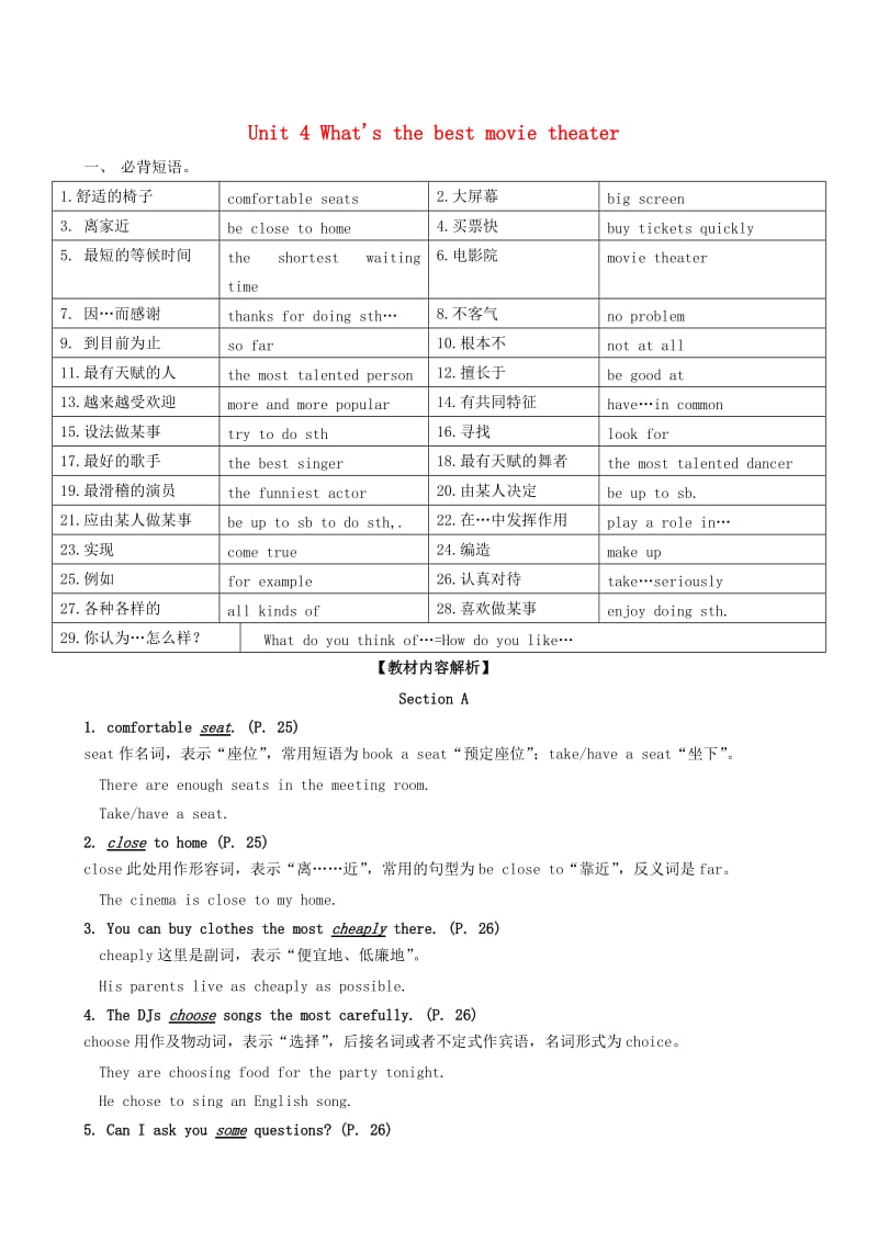 八年级英语上册Unit4Whatsthebestmovietheater短语语法知识点汇总新版人教新目标版.doc_第1页