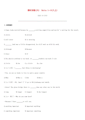 2019年中考英語一輪復(fù)習(xí) 第一篇 教材梳理篇 課時訓(xùn)練06 Units 1- 3（八上）練習(xí) （新版）人教新目標版.doc