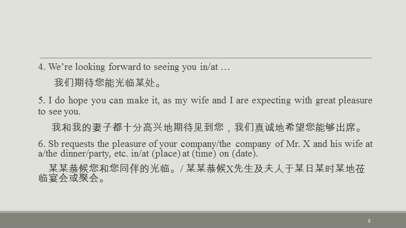 Unit 2-Writing a Letter of Invitationppt课件_第3页