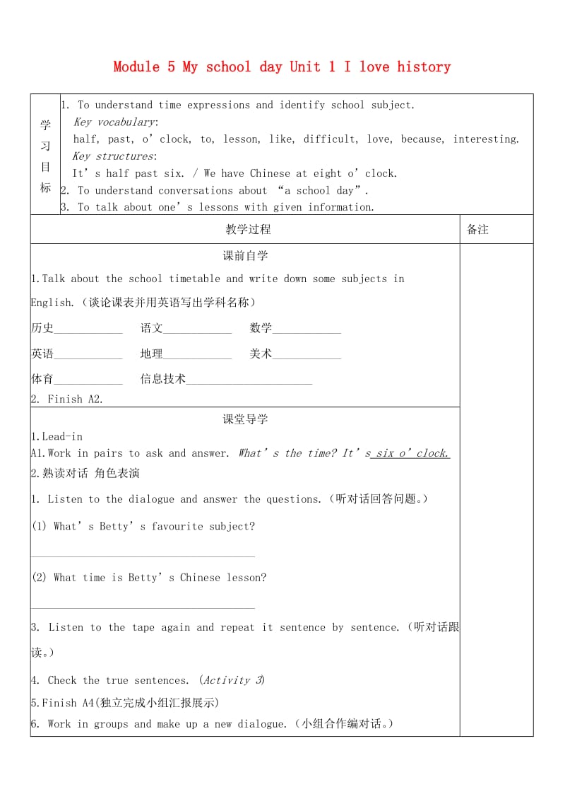 九年级英语下册 Module 5 Look after yourself Unit 1 We’d better get you to hospital导学案外研版.doc_第1页