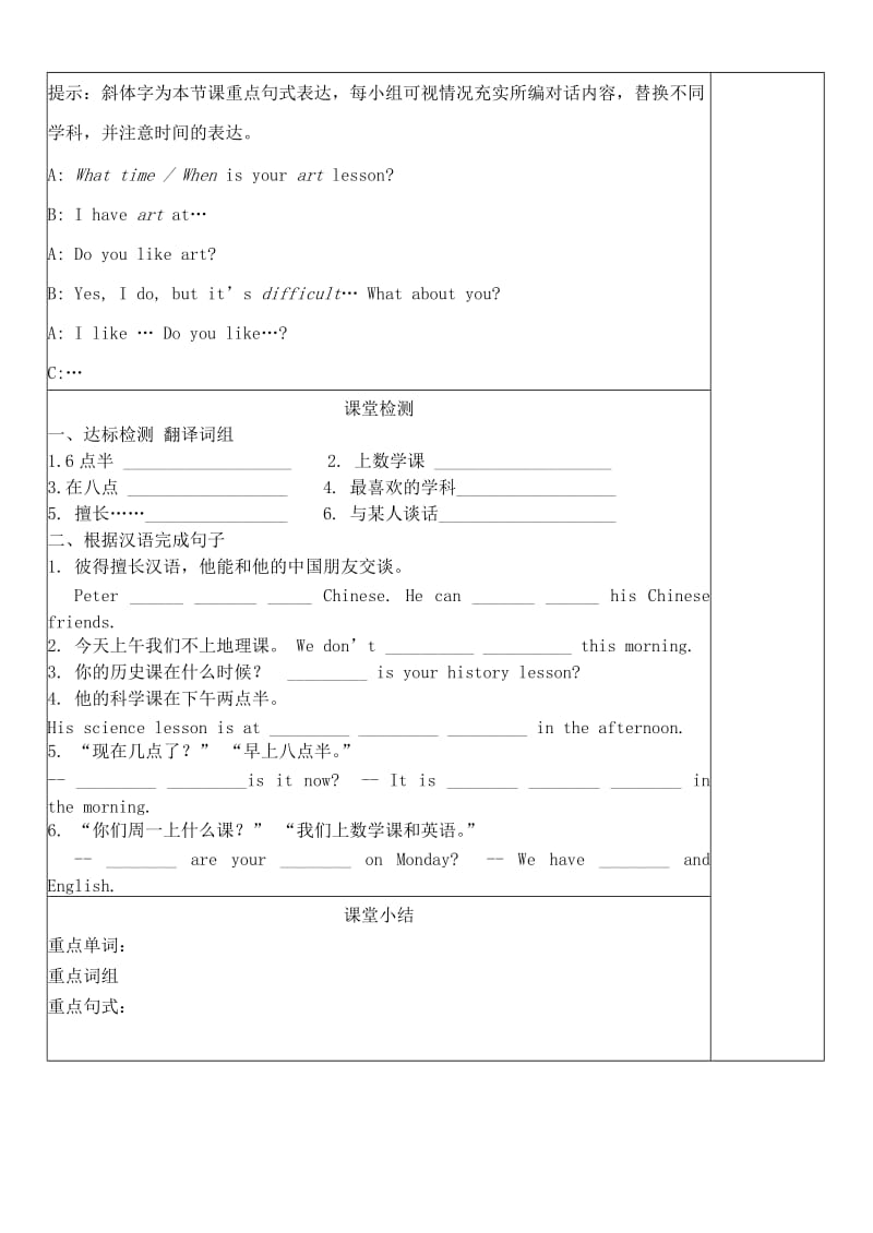 九年级英语下册 Module 5 Look after yourself Unit 1 We’d better get you to hospital导学案外研版.doc_第2页