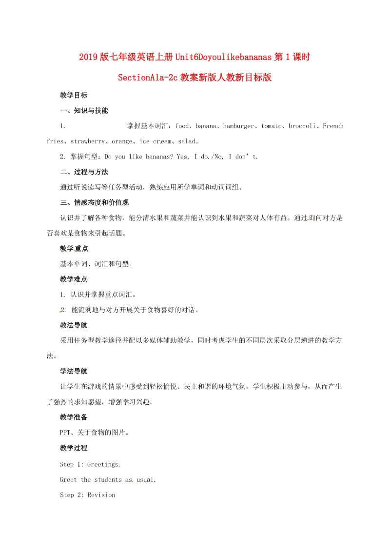 2019版七年级英语上册Unit6Doyoulikebananas第1课时SectionA1a-2c教案新版人教新目标版.doc_第1页