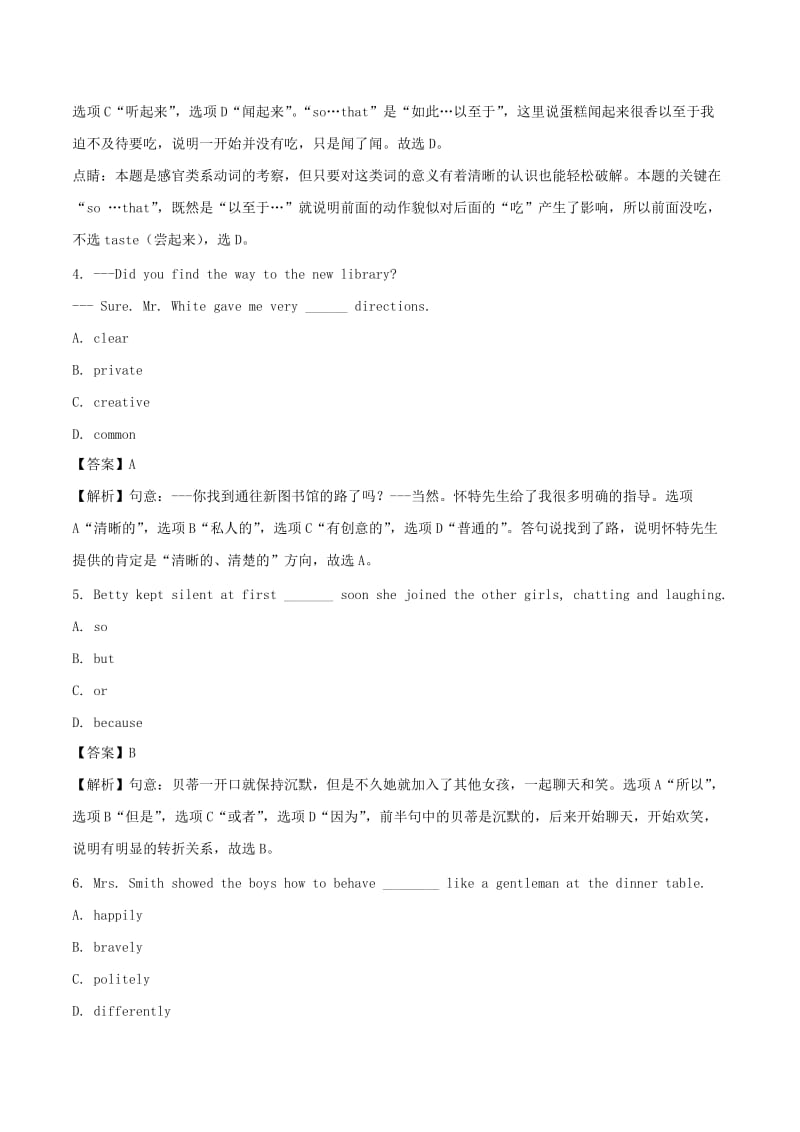 浙江省温州市中考英语真题试题（含解析）.doc_第2页