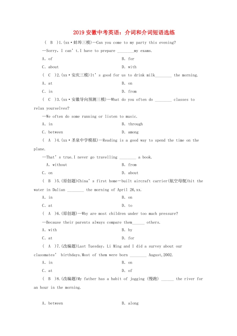 安徽省2019中考英语二轮复习 介词和介词短语选练 人教新目标版.doc_第1页