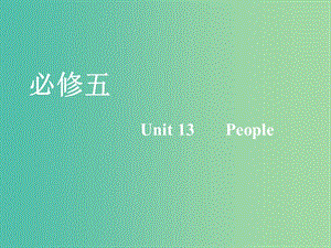 2020版高考英語一輪復習 Unit 13 People課件 北師大版必修5.ppt