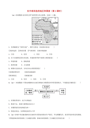 2019年中考地理復(fù)習(xí) 六下 第八章 東半球其他的地區(qū)和國家（第2課時(shí)）好題隨堂演練 魯教版.doc