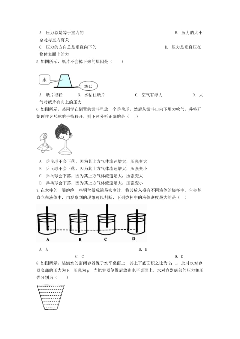 备战2019中考物理专题练习 浮力与压强（含解析）.doc_第2页