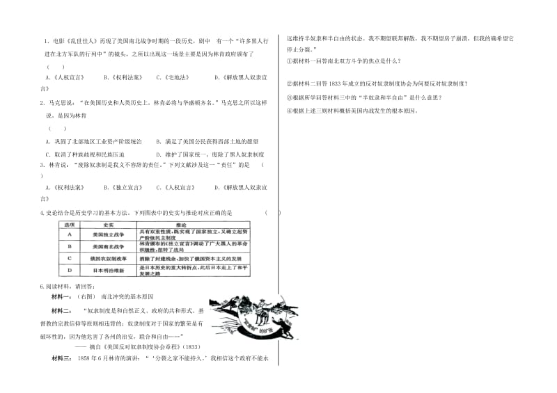 九年级历史上册 第六单元 资本主义制度的扩展 第18课 美国内战学案 北师大版.doc_第2页