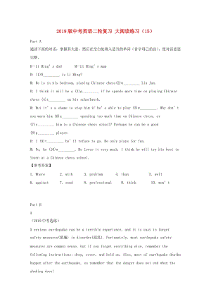 2019版中考英語(yǔ)二輪復(fù)習(xí) 大閱讀練習(xí)（15）.doc