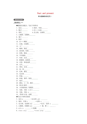 2019年八年級(jí)英語下冊 Unit 1 Past and present基礎(chǔ)知識(shí)過關(guān)一 （新版）牛津版.doc