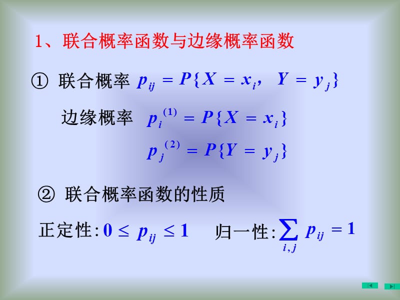 概率论与数理统计 习题课.ppt_第3页