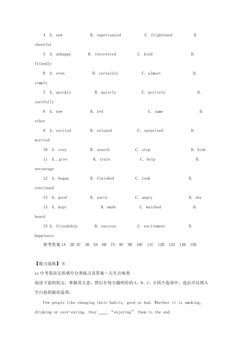 2019中考英语二轮复习 完形填空优享题（2）.doc_第2页