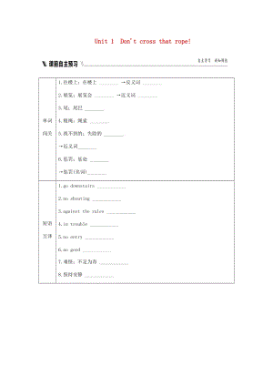 廣西九年級(jí)英語上冊(cè) Module 5 Museums Unit 1 Don’t cross that rope練習(xí) （新版）外研版.doc