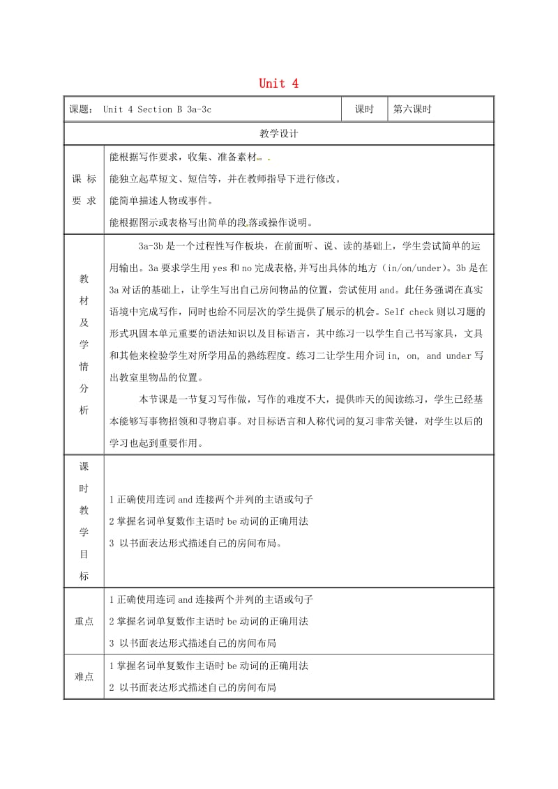 七年级英语上册 Unit 4 Where’s my schoolbag Section B（3a-Self Check）教案 人教新目标版.doc_第1页