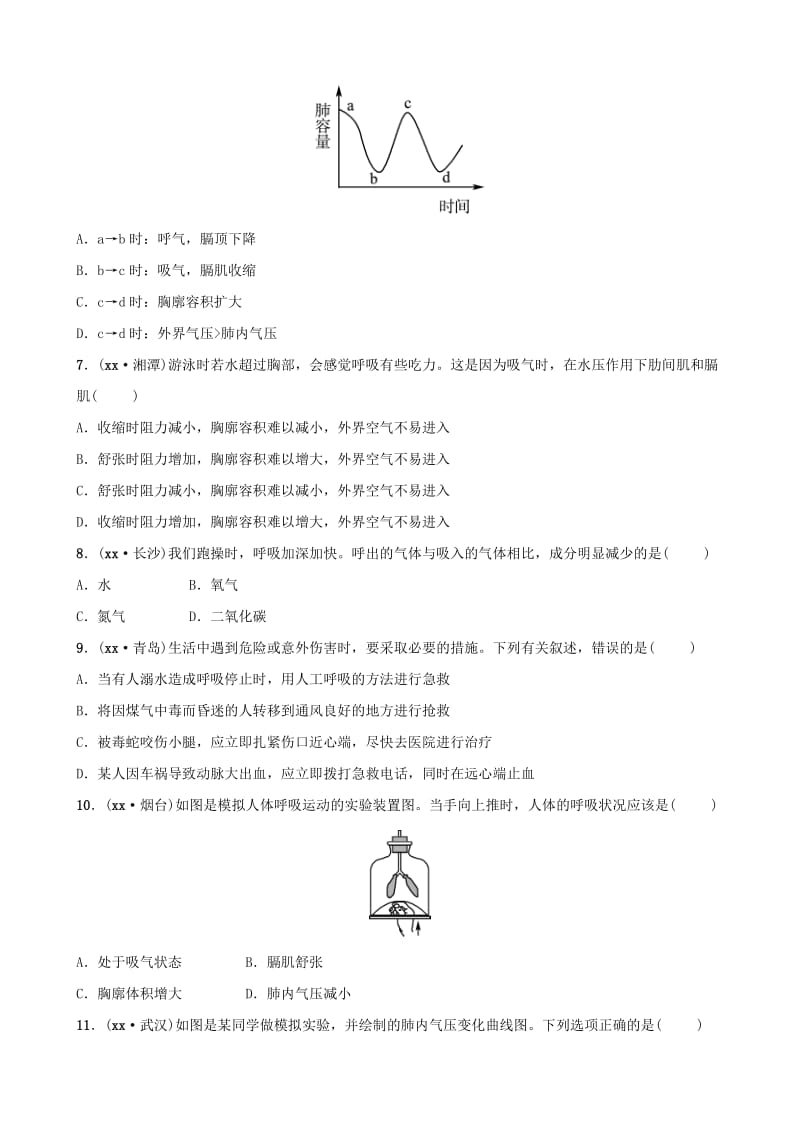 济宁专版2019年中考生物第三单元第二章模拟实训.doc_第2页