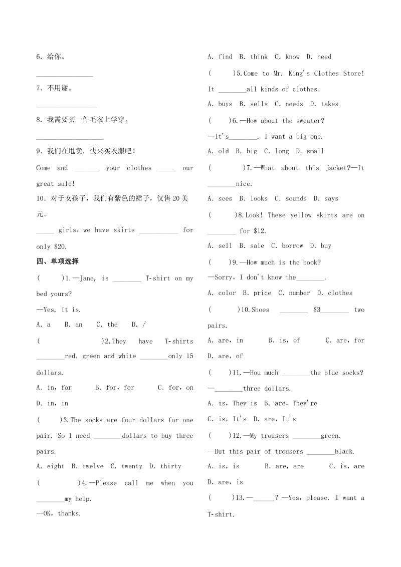 2019年七年级英语上学期寒假作业练习八 （新版）人教新目标版.doc_第2页