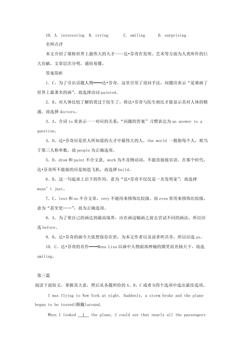 2019中考英语二轮复习 完形填空优选（四）.doc_第3页