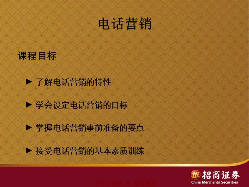 投资界的苏格拉底.ppt_第2页