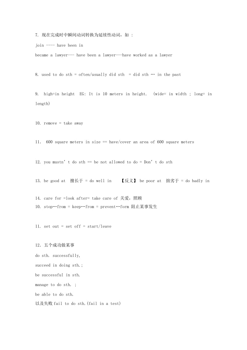 2019中考英语二轮复习 专题复习 同义句转换练习.doc_第2页