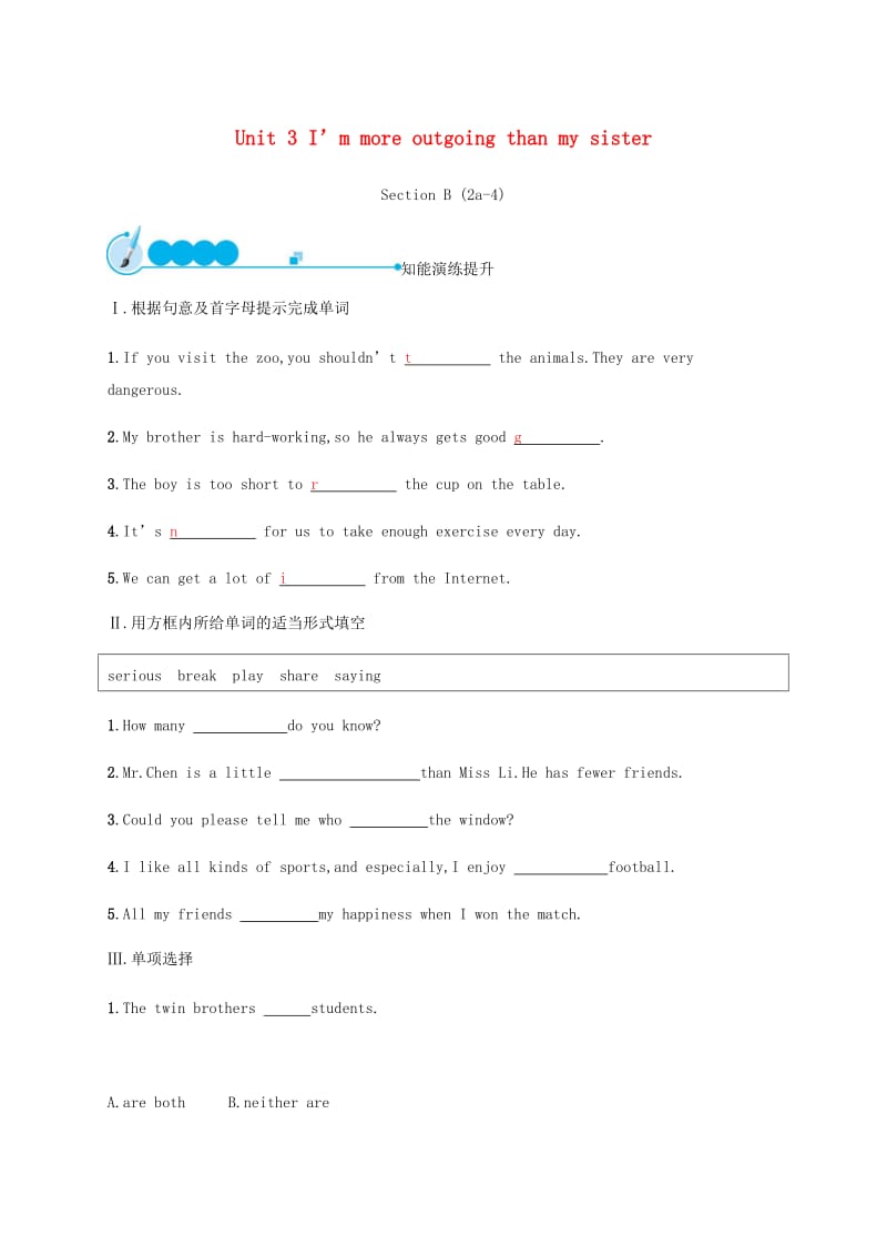 八年级英语上册 Unit 3 I’m more outgoing than my sister Section B（2a-4）课时检测 （新版）人教新目标版.doc_第1页