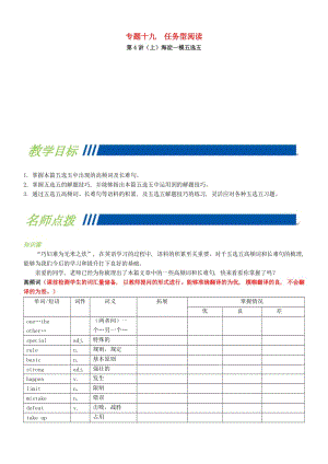 中考英語專題復(fù)習(xí) 專題十九 任務(wù)型閱讀 第4講 五選五+閱讀表達.doc