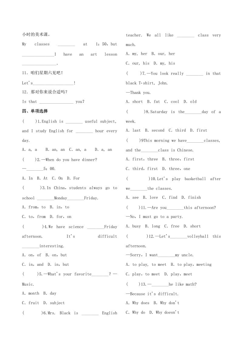 2019年七年级英语上学期寒假作业练习十 （新版）人教新目标版.doc_第2页