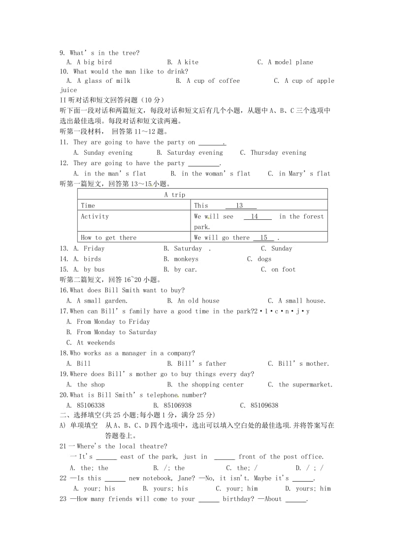 2019版七年级英语下学期期中试题牛津译林版 (I).doc_第2页