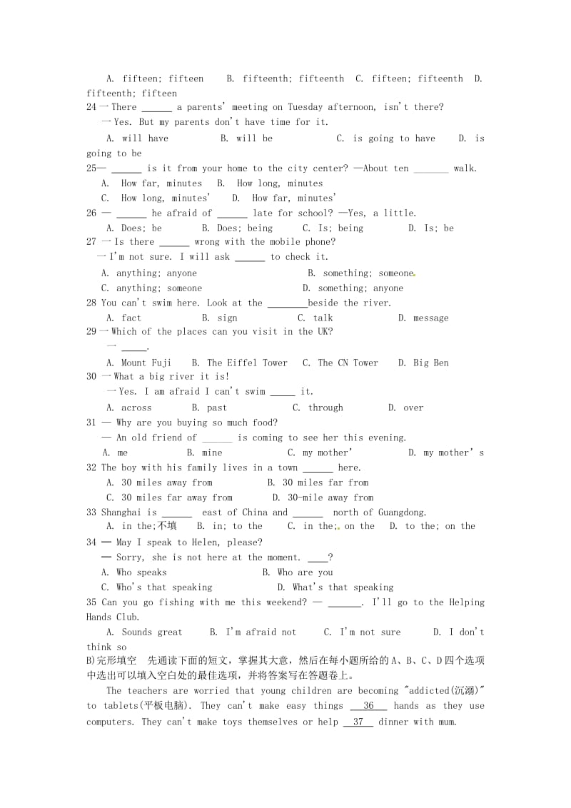 2019版七年级英语下学期期中试题牛津译林版 (I).doc_第3页