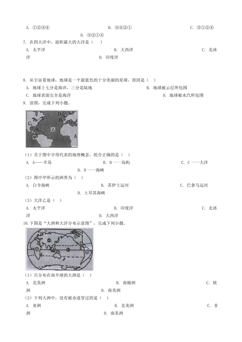 2019中考地理知识点全突破 专题6 陆地和海洋（含解析）.doc_第2页