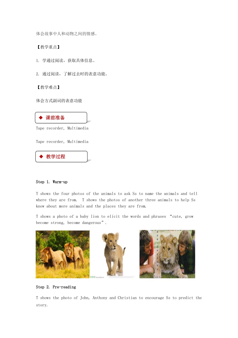 七年级英语下册 Unit 6 The Animal Kingdom Lesson 18 An Animal Story教案 （新版）北师大版.doc_第2页