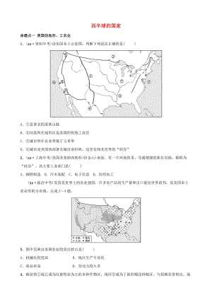 2019年中考地理復(fù)習(xí) 六下 第九章 西半球的國家真題演練 魯教版.doc