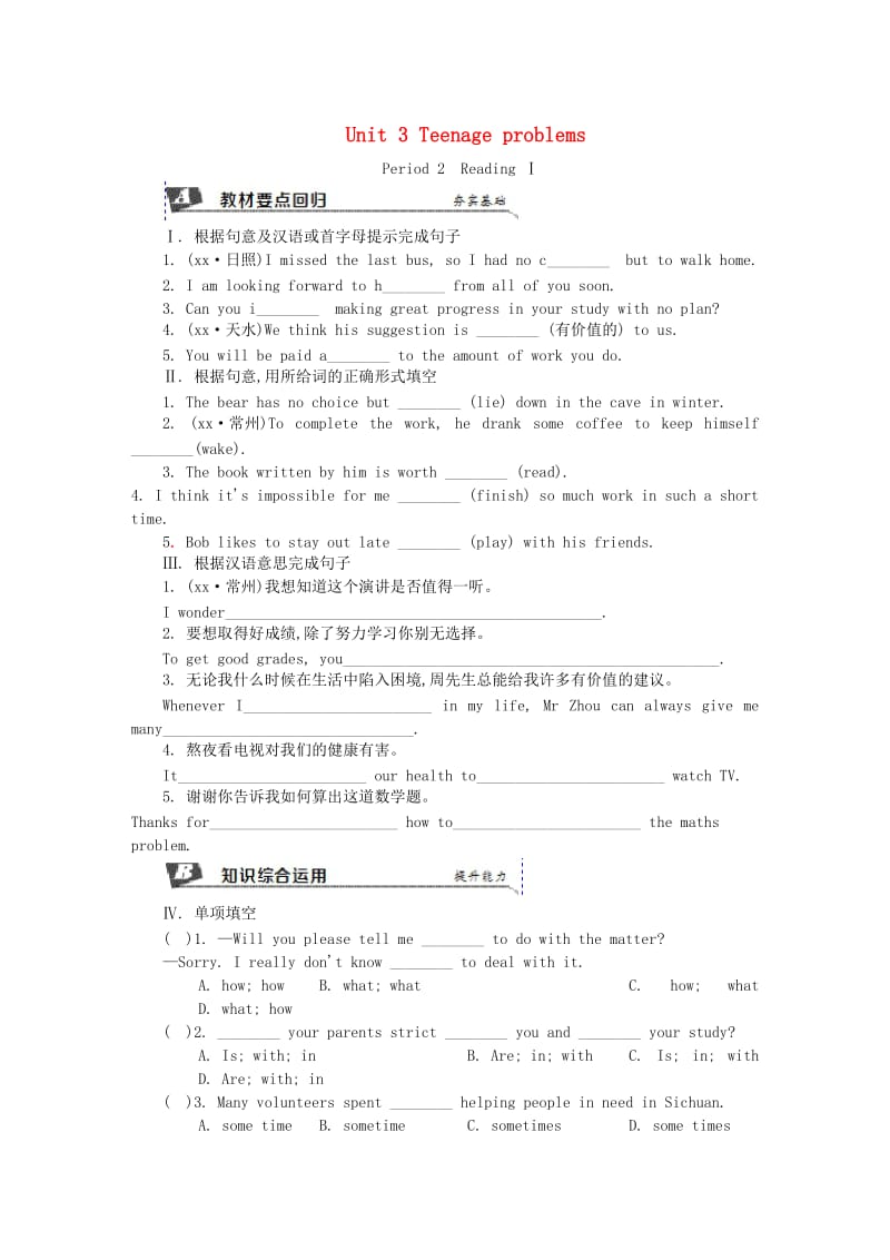 九年级英语上册Unit3TeenageproblemsPeriod2ReadingI课时训练新版牛津版.doc_第1页