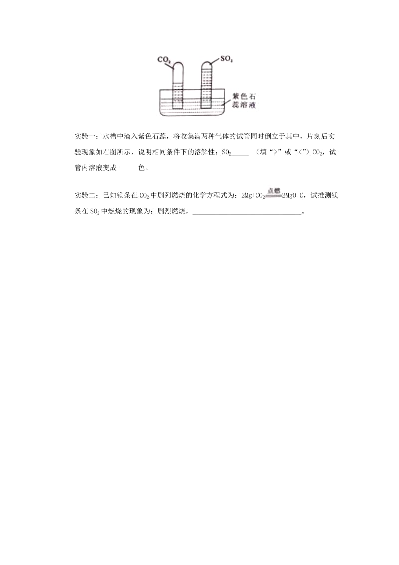 中考化学真题分类汇编 2 我们身边的物质 考点10 碳和碳的化合物 2 二氧化碳 综合 实验探究.doc_第3页