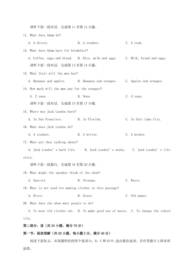 四川省绵阳市游仙区中考英语第三次诊断考试试题.doc_第3页