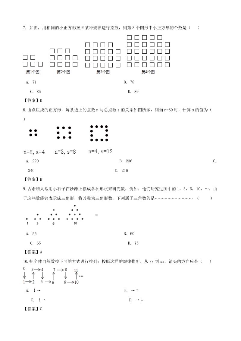 2018-2019学年七年级数学上册 第2章 代数式 2.2 列代数式同步练习 （新版）湘教版.doc_第2页