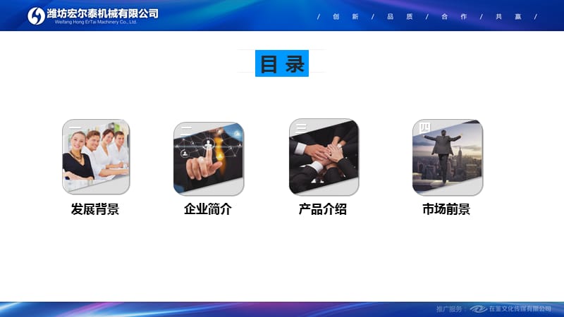 環(huán)衛(wèi)電動清掃車產(chǎn)品資料.ppt_第1頁