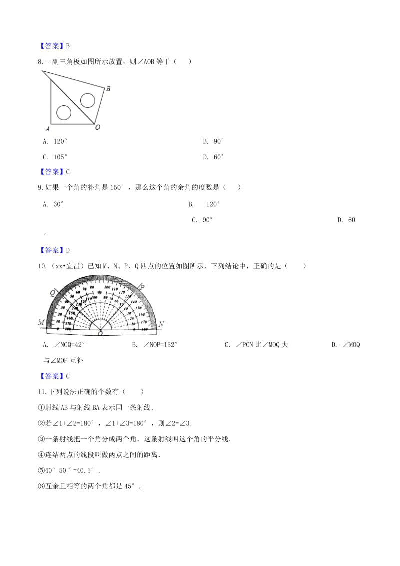 2018-2019学年七年级数学上册 第4章 图形的认识 4.3 角同步练习 （新版）湘教版.doc_第2页