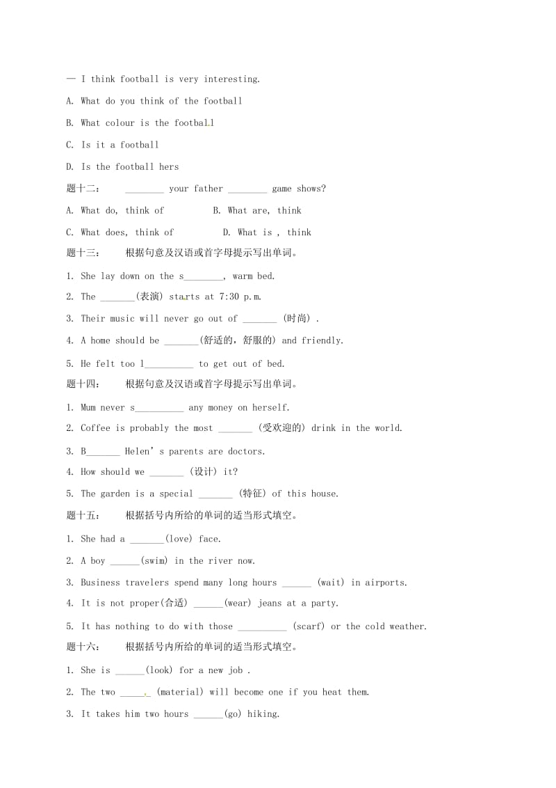 2019版七年级英语上册Unit8Fashion习题课课后练习新版牛津版.doc_第2页