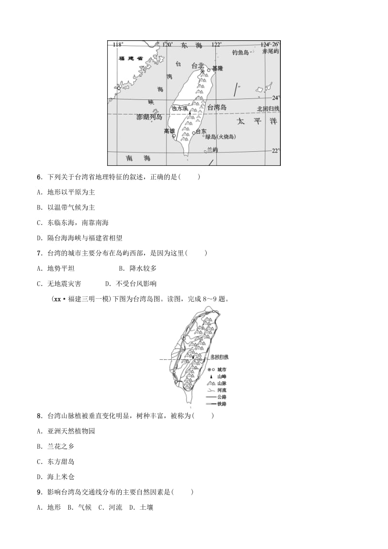 2019年中考地理复习 七下 第七章 南方地区（第2课时）好题随堂演练 鲁教版.doc_第2页