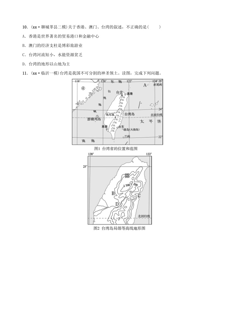 2019年中考地理复习 七下 第七章 南方地区（第2课时）好题随堂演练 鲁教版.doc_第3页