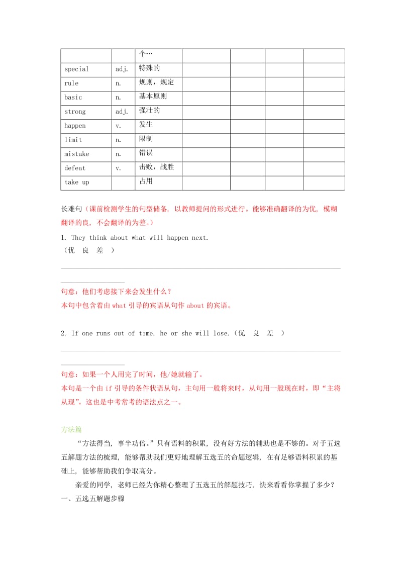 北京市2019中考英语二轮复习 五选五+阅读表达5.doc_第2页