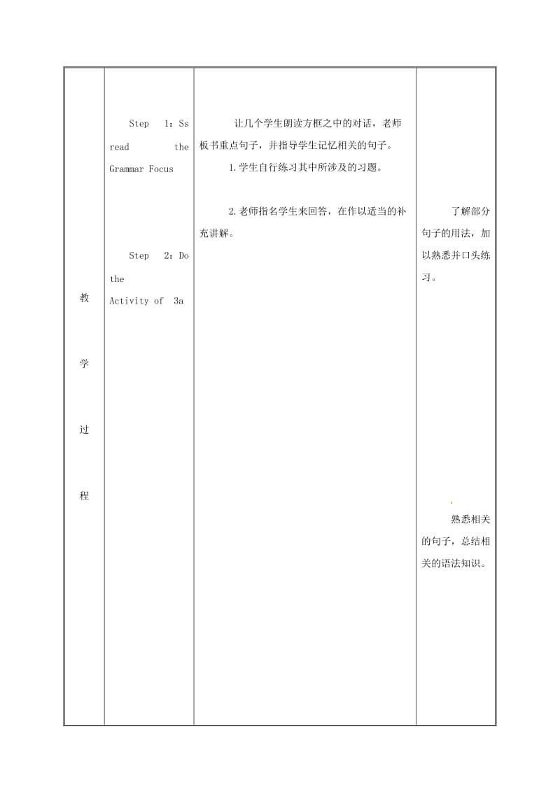 七年级英语上册 Unit 2 This is my sister Section A（3a-3c）教案 人教新目标版.doc_第3页