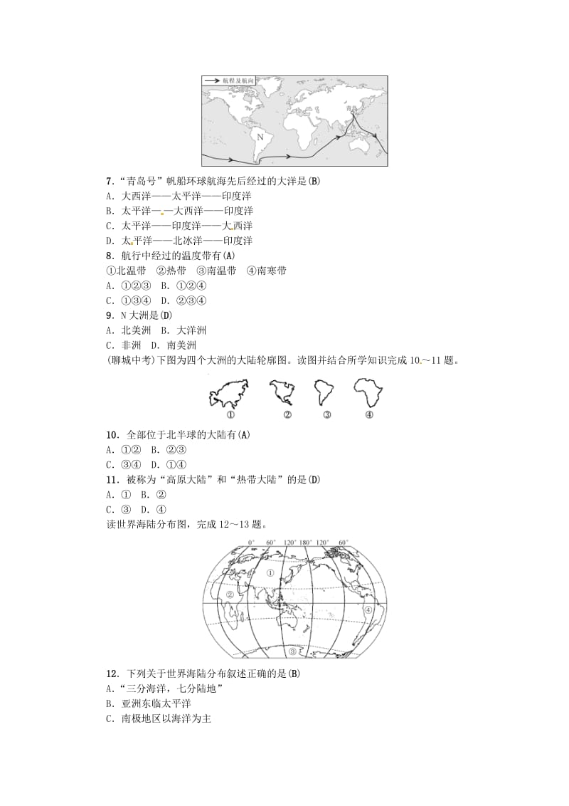 2019年中考地理 七年级部分 第2章 地球的面貌复习练习2 湘教版.doc_第2页