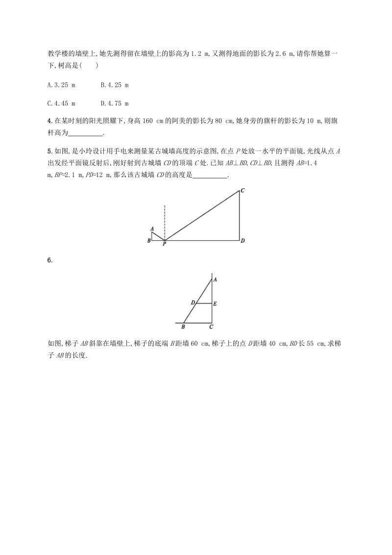 2019届九年级数学上册第四章图形的相似4.6利用相似三角形测高知能演练提升新版北师大版.doc_第2页